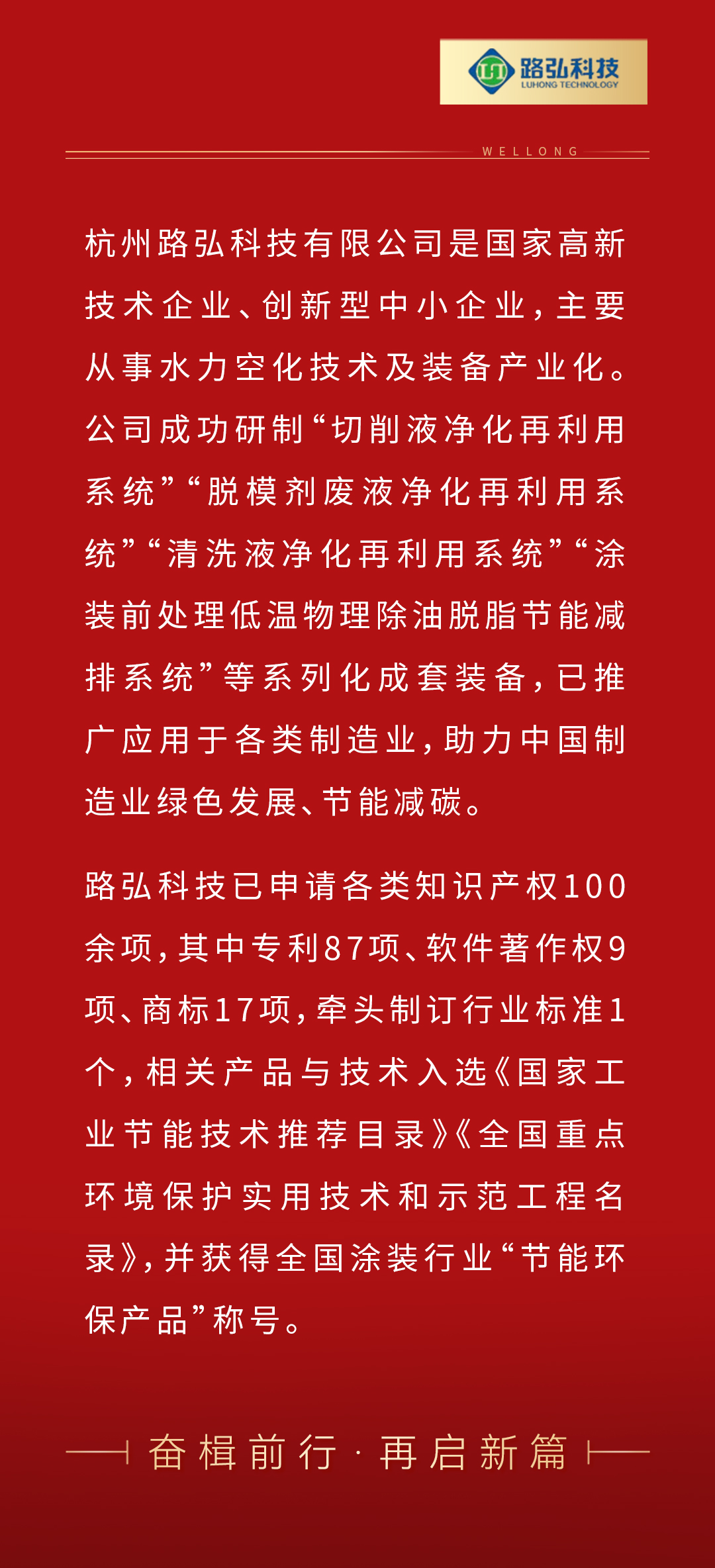 捷報(bào)頻傳-整體模板2---1205_03.jpg